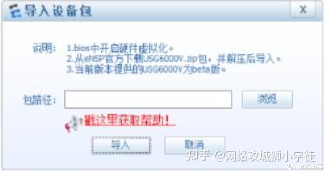 华为eNSP的防火墙（USG6000V）WEB登陆配置教程