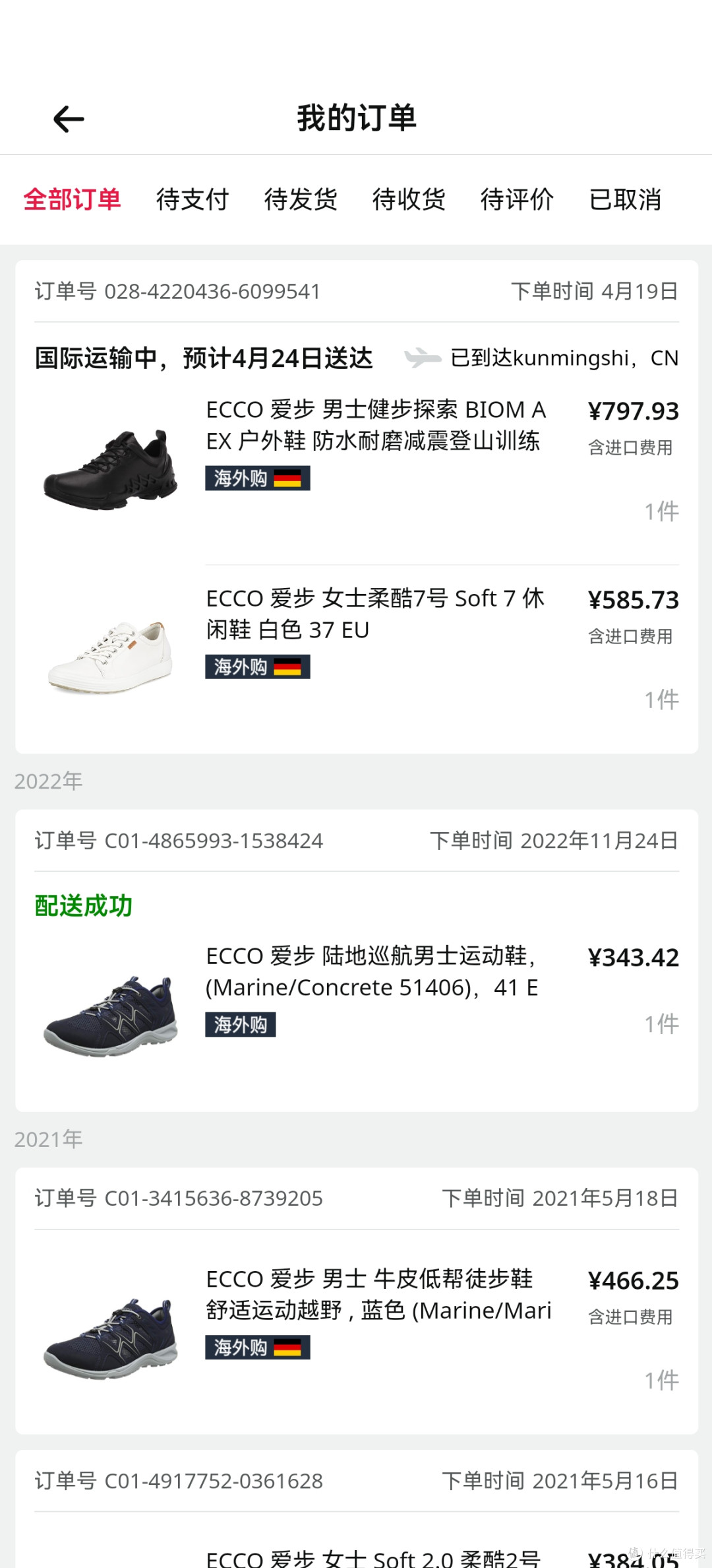 聊一聊我穿过的ECCO鞋