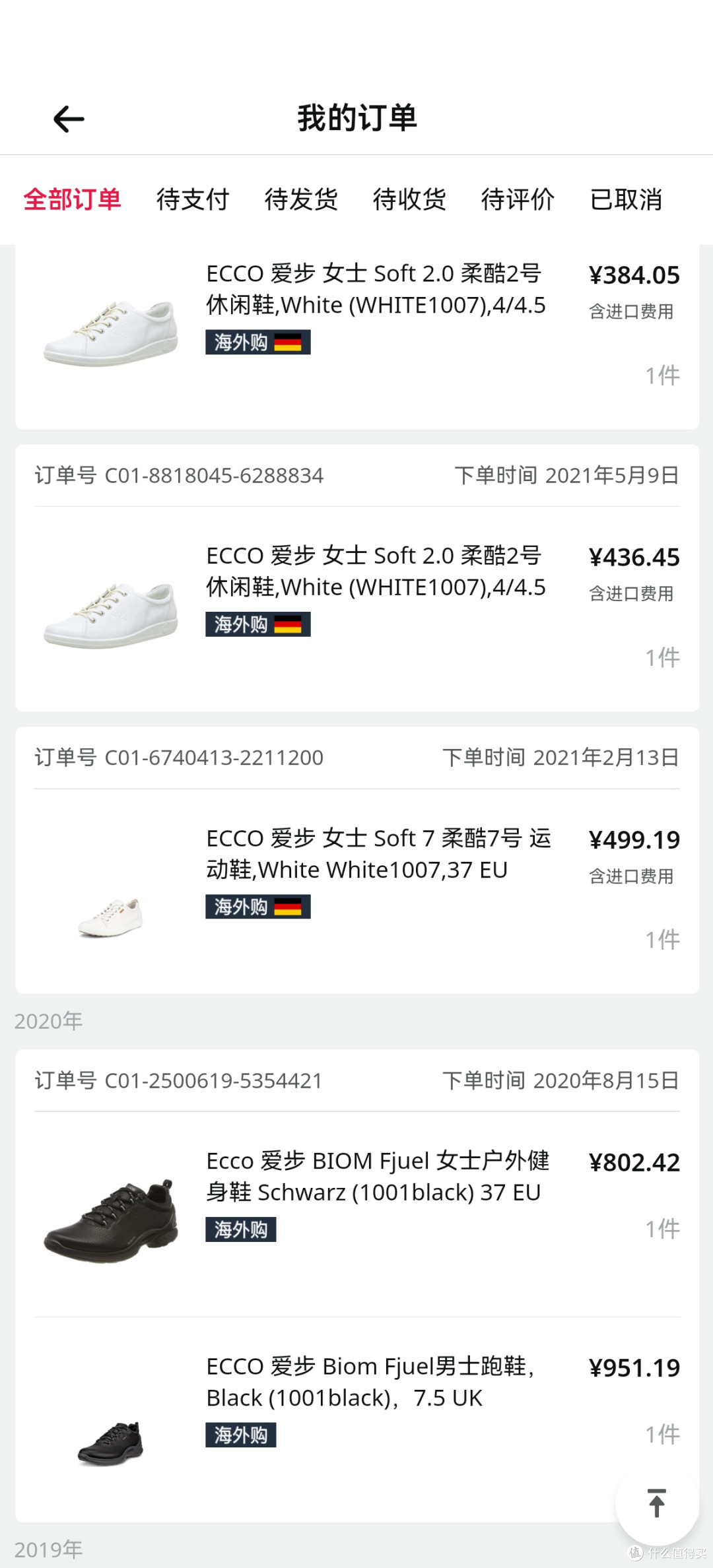 聊一聊我穿过的ECCO鞋