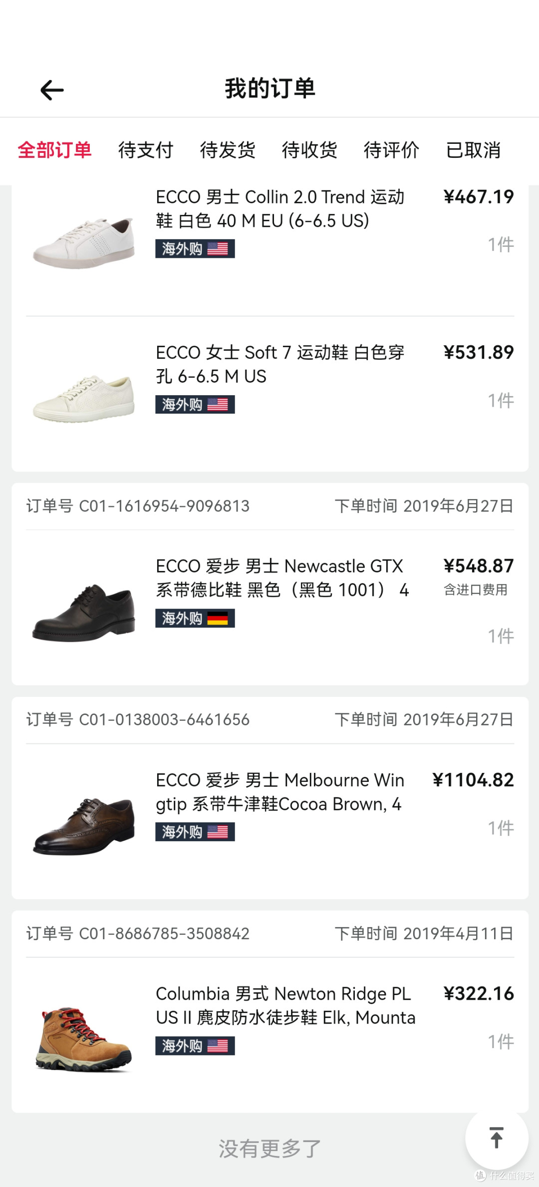 聊一聊我穿过的ECCO鞋