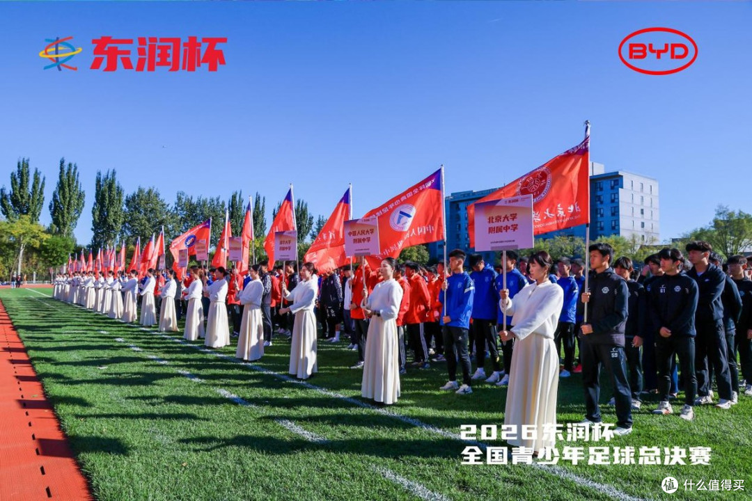 比亚迪携手东润杯,助力少年足球追梦