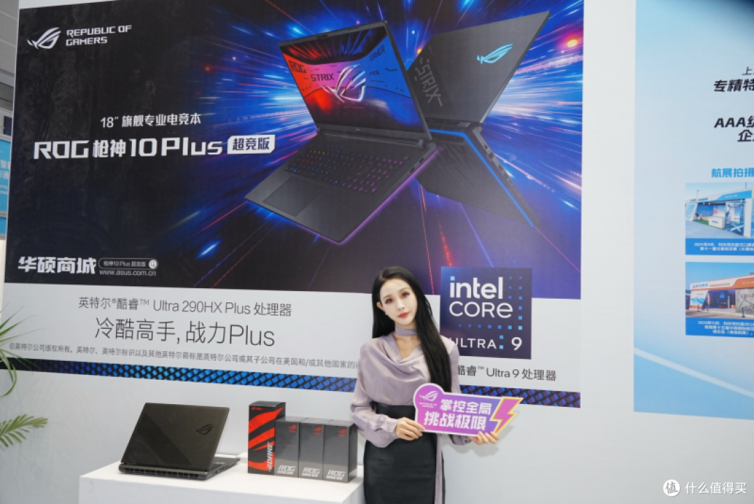 ROG枪神10 Plus超竞版，工博会现场秀肌肉