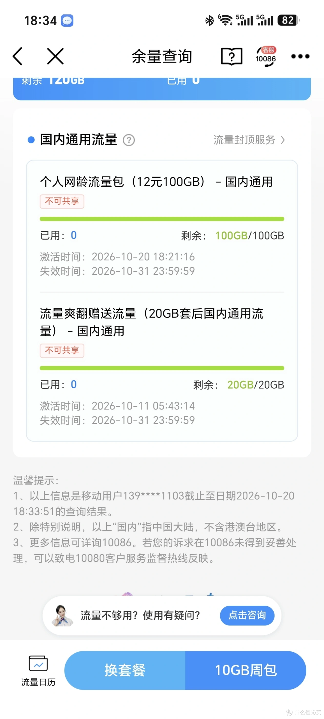 手机卡3元保号、单宽带(月租+10元):全攻略清单