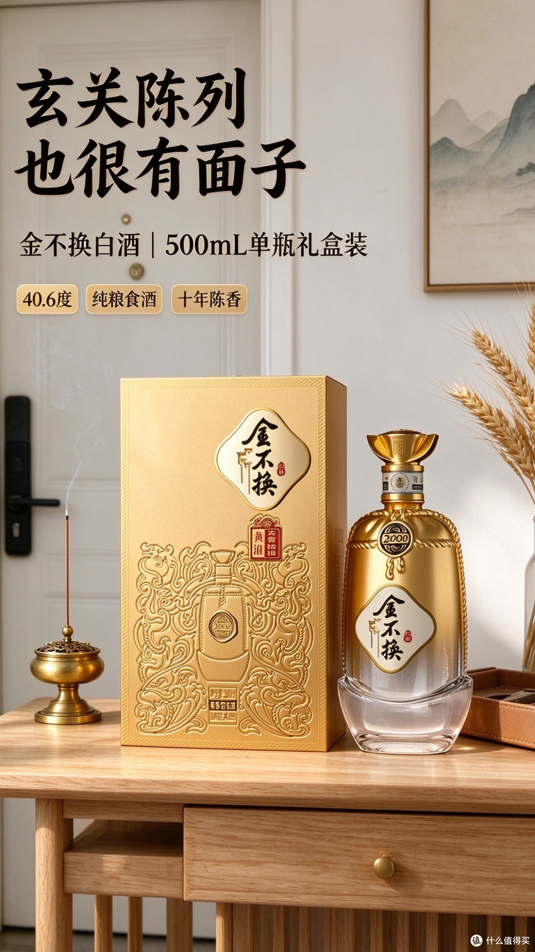 三窖原酒勾调，金不换2000的底子说清楚