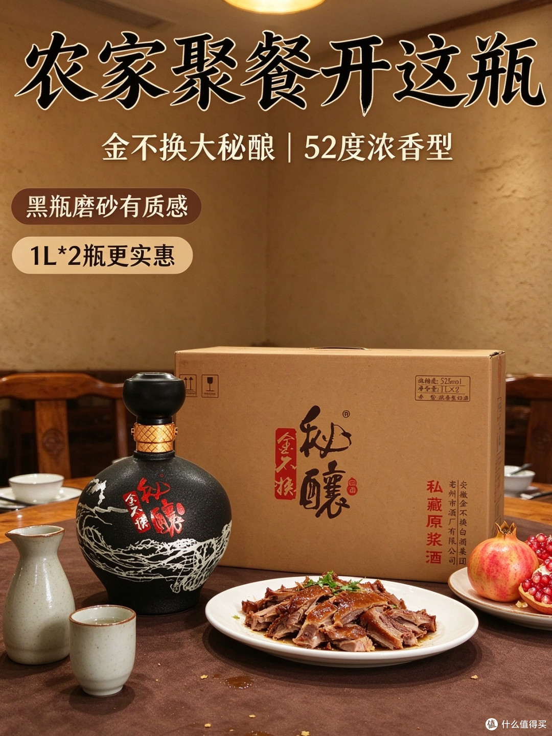 纯粮浓香52度,大秘酿的底子说清楚