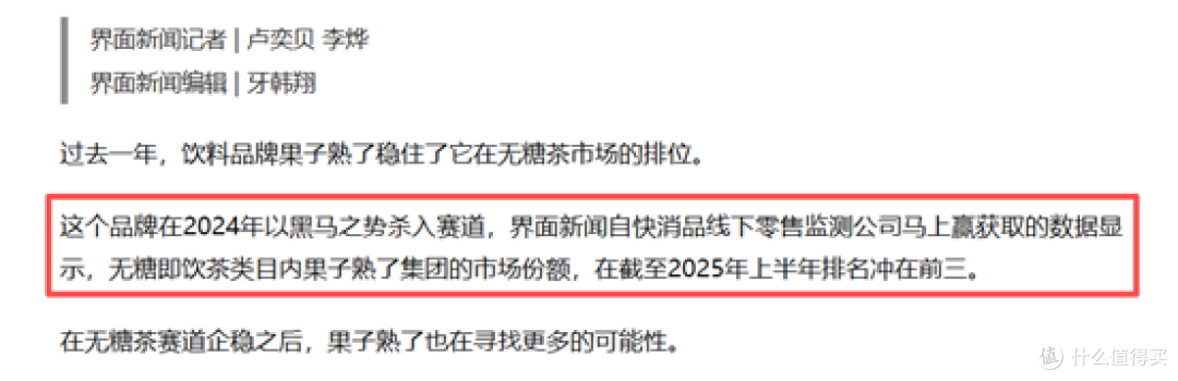果子熟了产品全系列盘点：无糖茶、果汁茶各个系列怎么选？看这篇