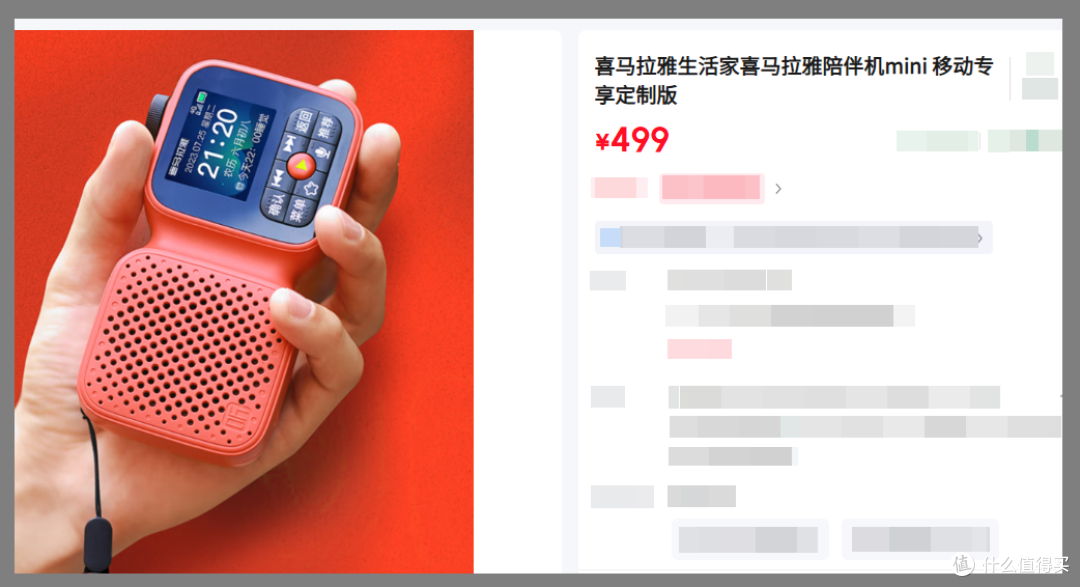 在售价499的喜马拉雅陪伴机,二手只要26块!给长辈买一个行不行