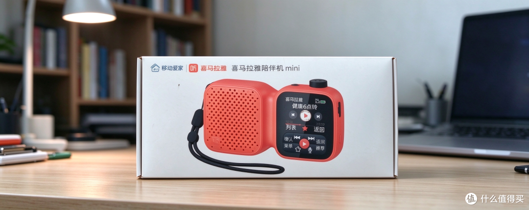 在售价499的喜马拉雅陪伴机,二手只要26块!给长辈买一个行不行