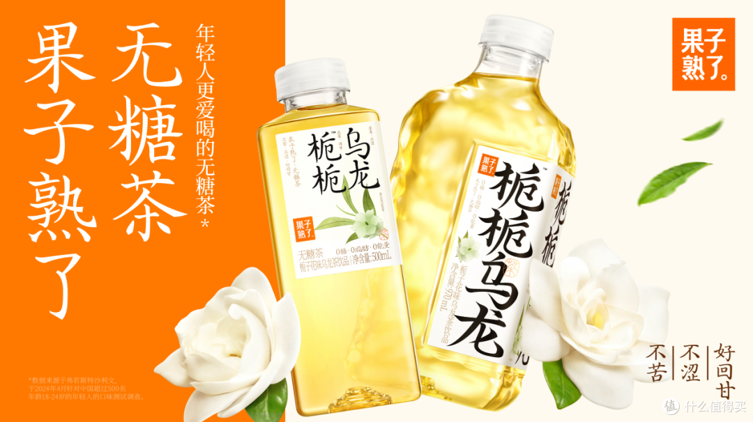 果子熟了产品全系列盘点：无糖茶、果汁茶各个系列怎么选？看这篇