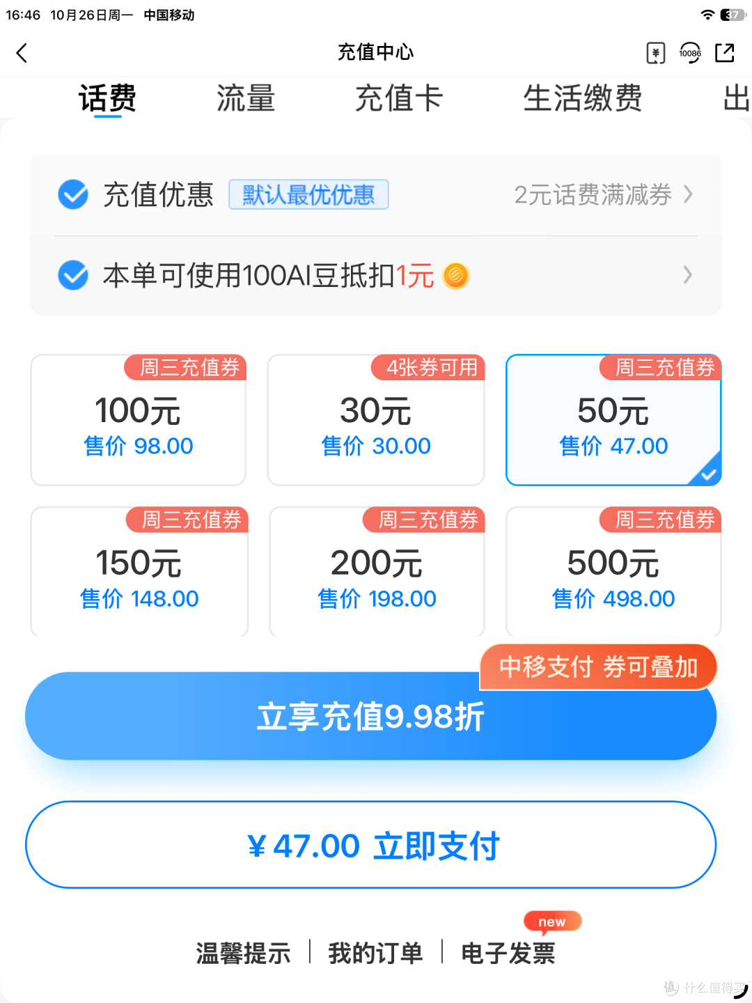 手机卡3元保号、单宽带(月租+10元):全攻略清单