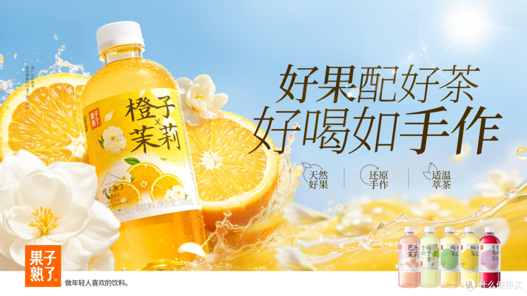 果子熟了产品全系列盘点：无糖茶、果汁茶各个系列怎么选？看这篇