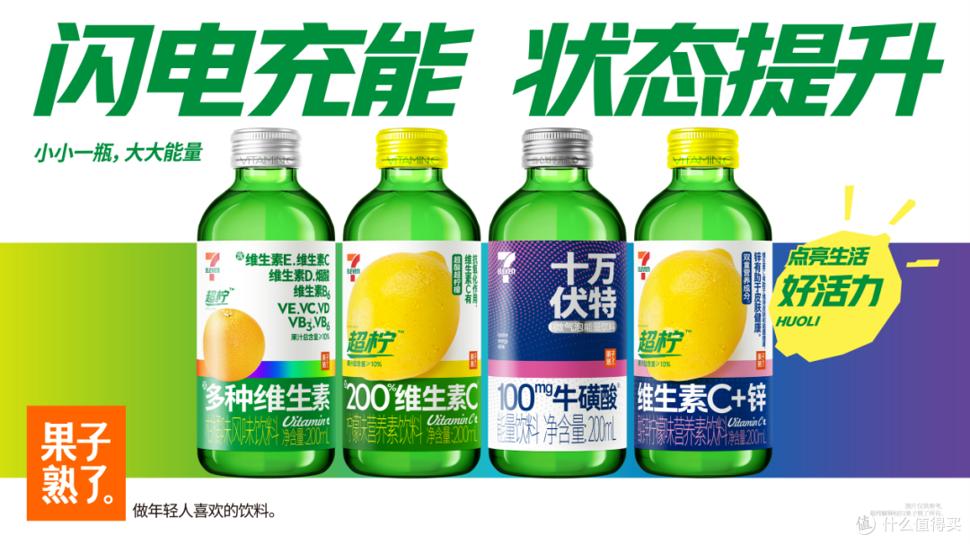 果子熟了产品全系列盘点：无糖茶、果汁茶各个系列怎么选？看这篇