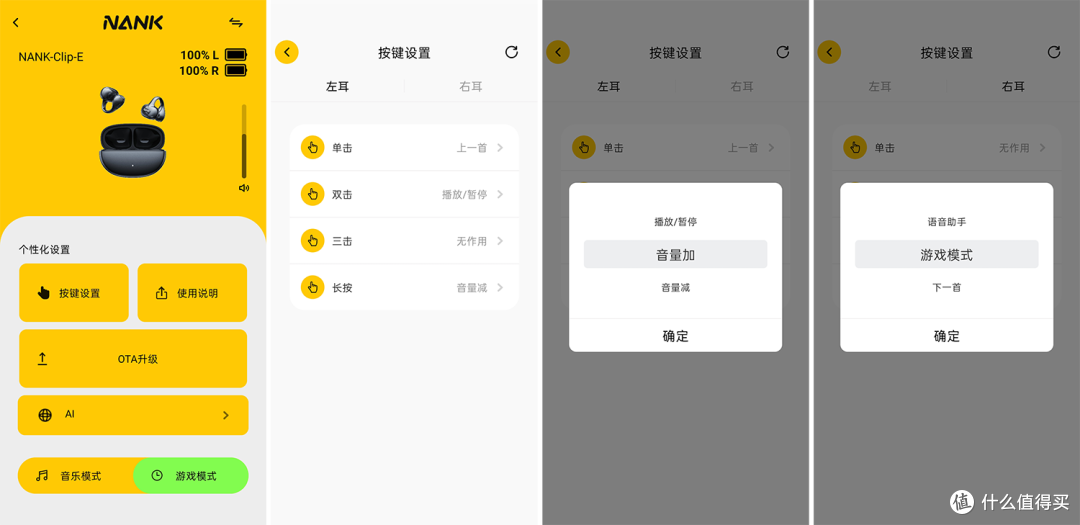 珠光质感机身,双模型AI加持:南卡Clip E耳夹式耳机上手分享