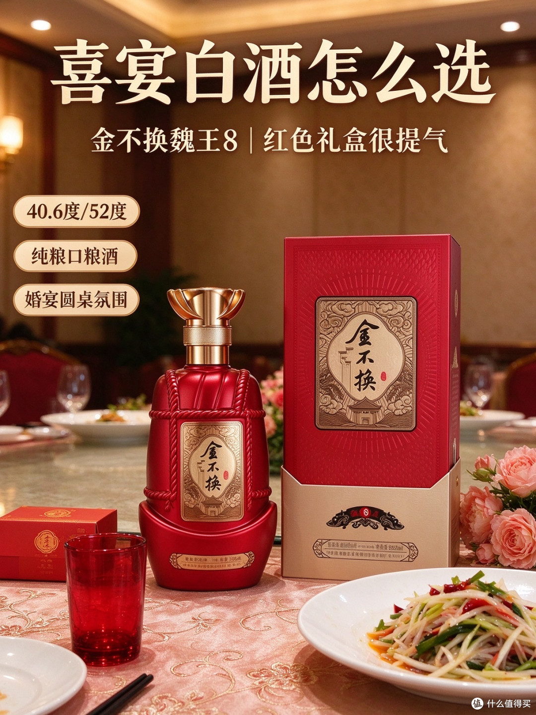 52度魏王8浓香型，老酒友的日常口粮