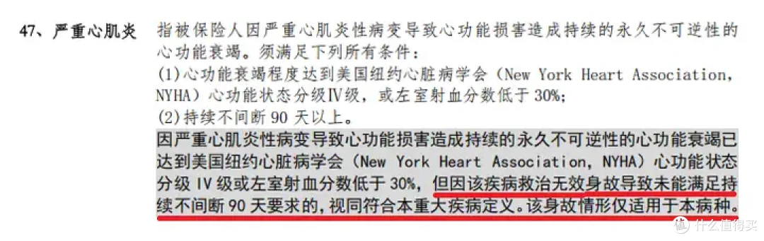 卷王超级玛丽17号保险回归！隐藏3大坑，千万别乱买！