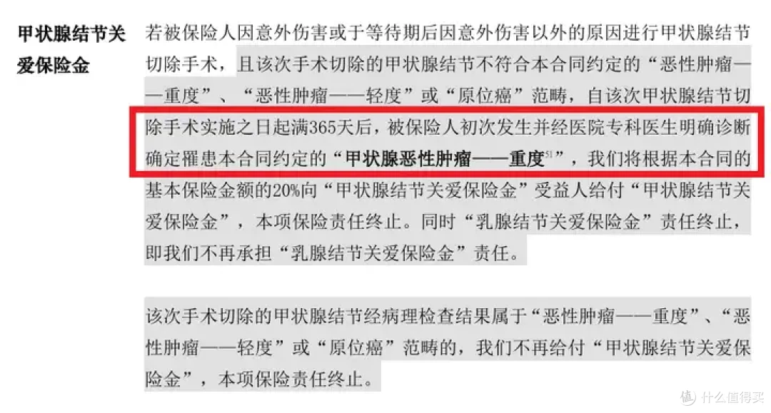 卷王超级玛丽17号保险回归！隐藏3大坑，千万别乱买！