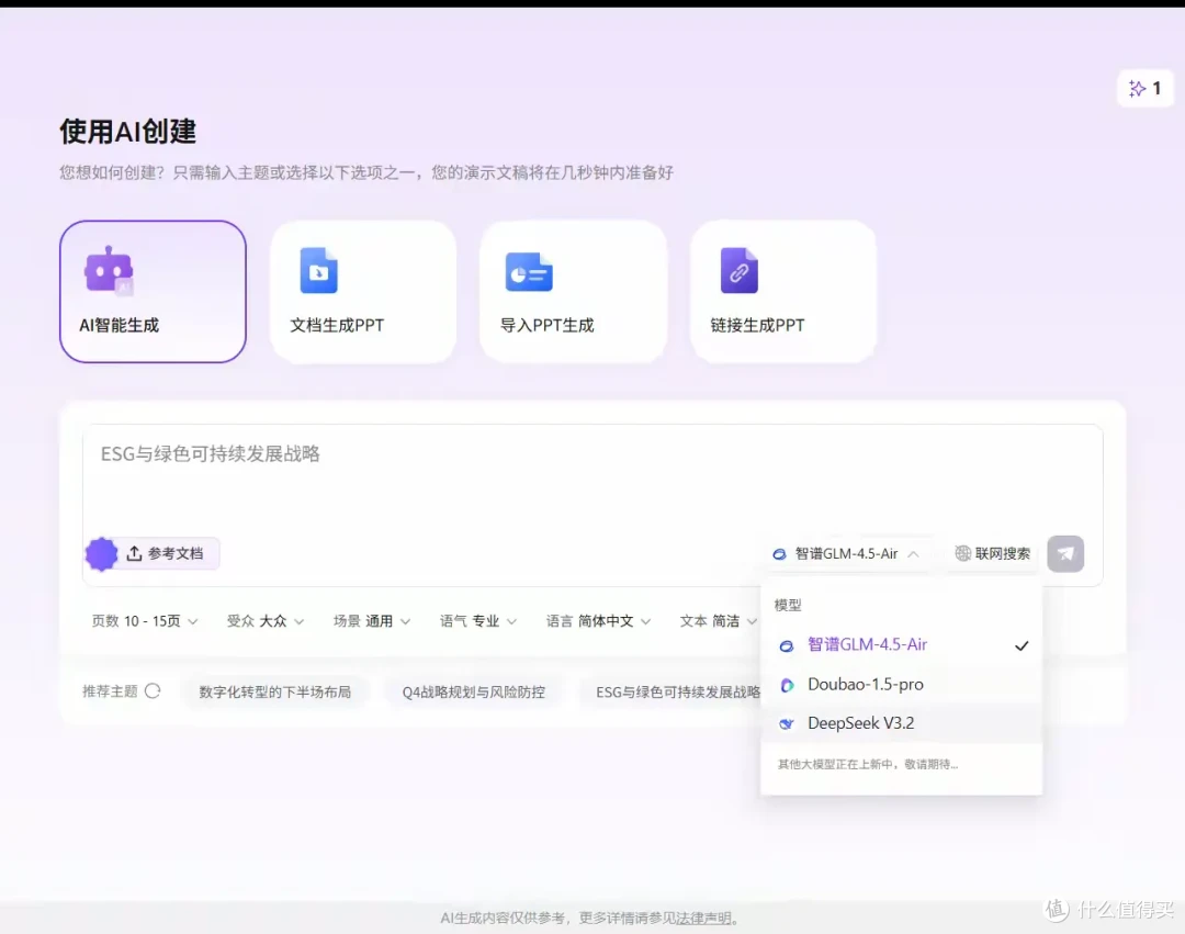 简篇-1028 什么值的买36_AI处理是否上云验证16 AI办公会偷偷上传我的文件吗?抓包实测来了