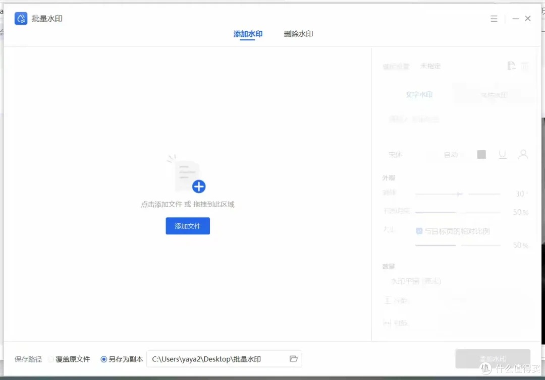 简篇-1026什么值的买32_批量加水印实测12 给一百份PDF加水印实测:参数设一次,全批跑完