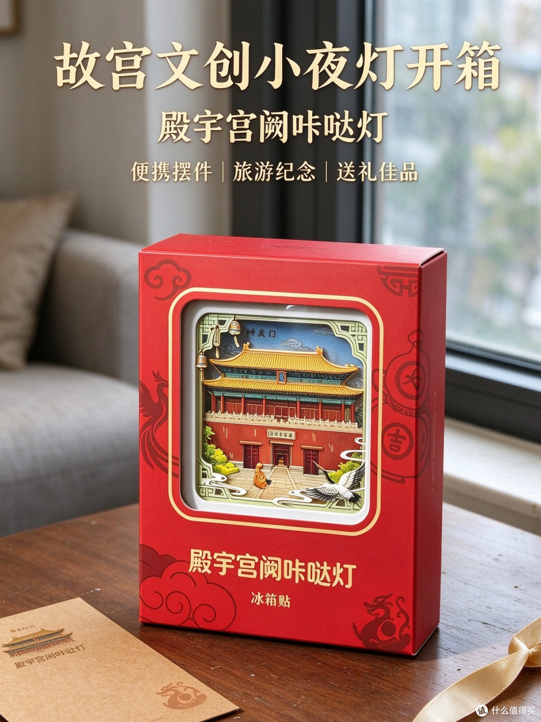 便携小夜灯怎么选,古建筑造型的实用和好看