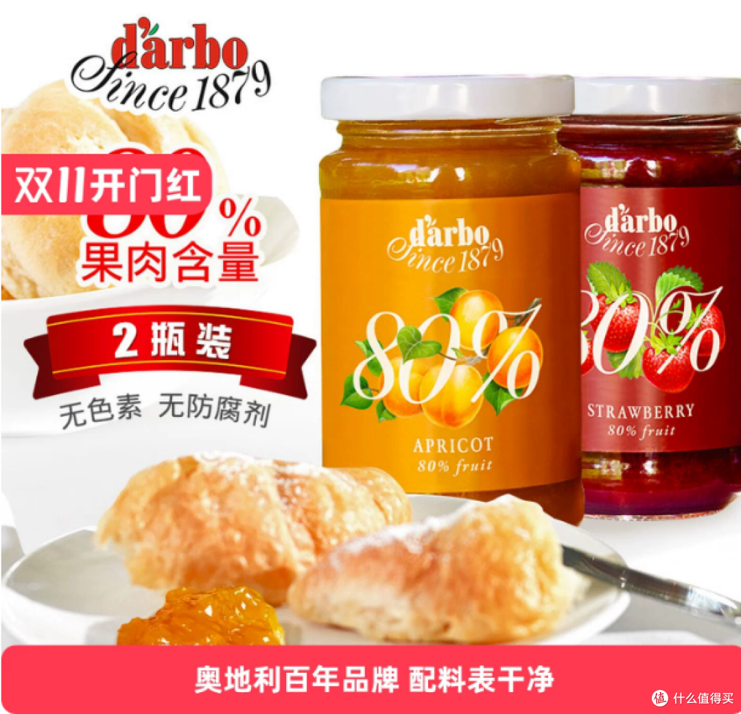 进口darbo德宝果酱蓝莓草莓杏80%果肉儿童宝宝早餐面包烘焙0脂肪