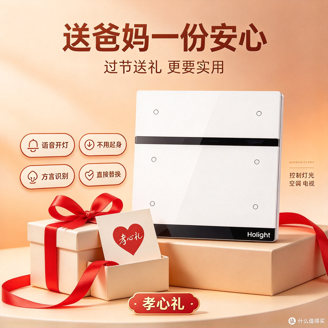 老房想给爸妈装语音开关，怕废掉双控，实测这款可以直接替换
