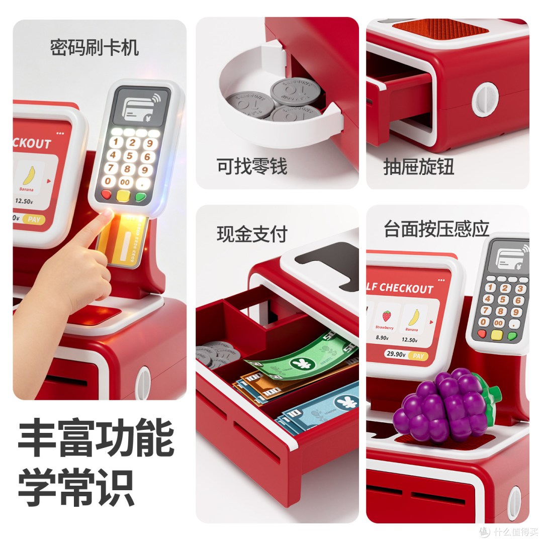 模拟超市结账,收银机过家家玩具,早教益智两不误