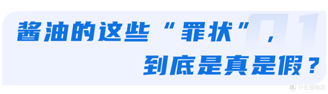 马上停止使用3种酱油，吃得越多，血管或越堵？医生给出明确答案