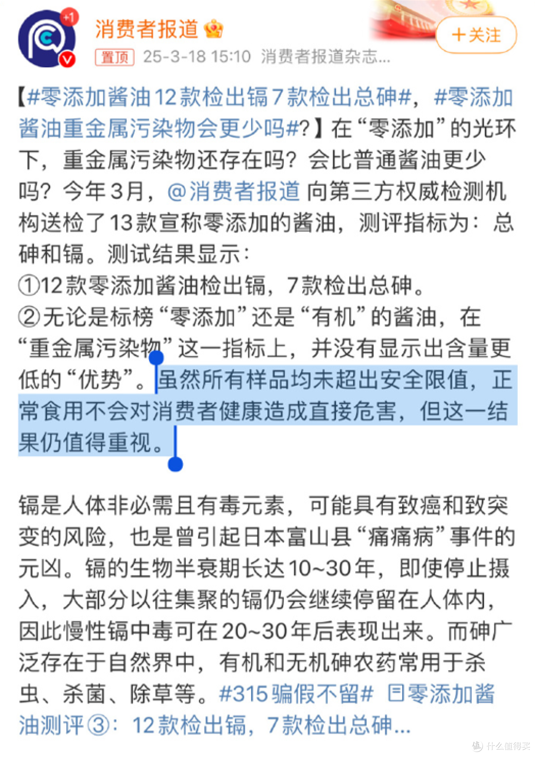 马上停止使用3种酱油，吃得越多，血管或越堵？医生给出明确答案