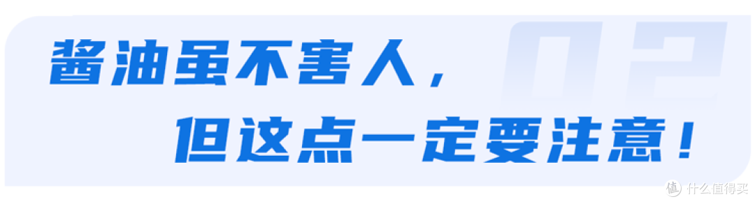 马上停止使用3种酱油，吃得越多，血管或越堵？医生给出明确答案