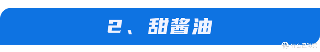 马上停止使用3种酱油，吃得越多，血管或越堵？医生给出明确答案