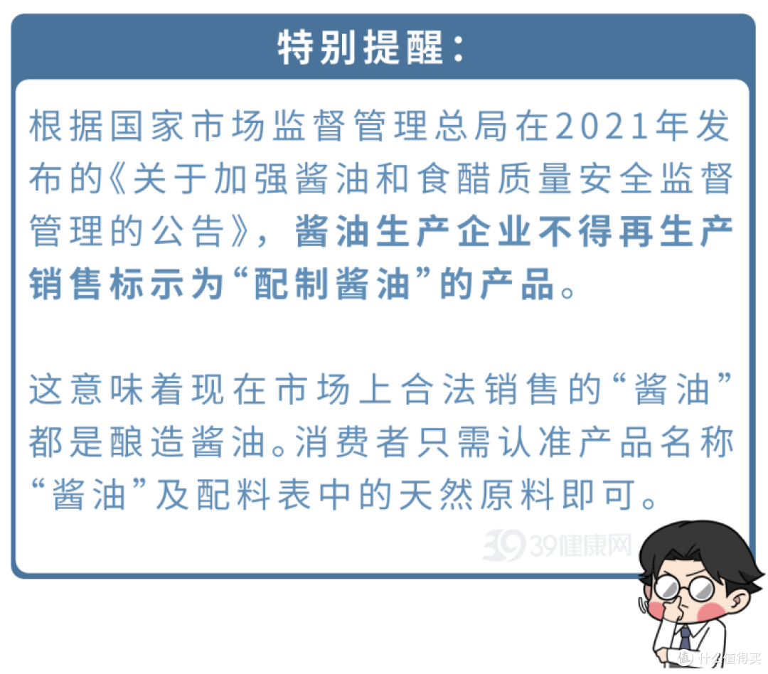 马上停止使用3种酱油，吃得越多，血管或越堵？医生给出明确答案