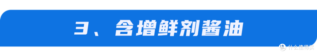 马上停止使用3种酱油，吃得越多，血管或越堵？医生给出明确答案