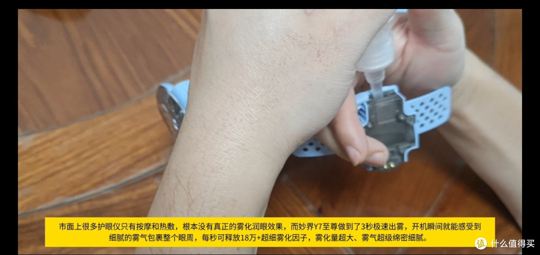 双 11 妙界护眼仪测评，干眼党上班族学生的眼部 SPA 神器