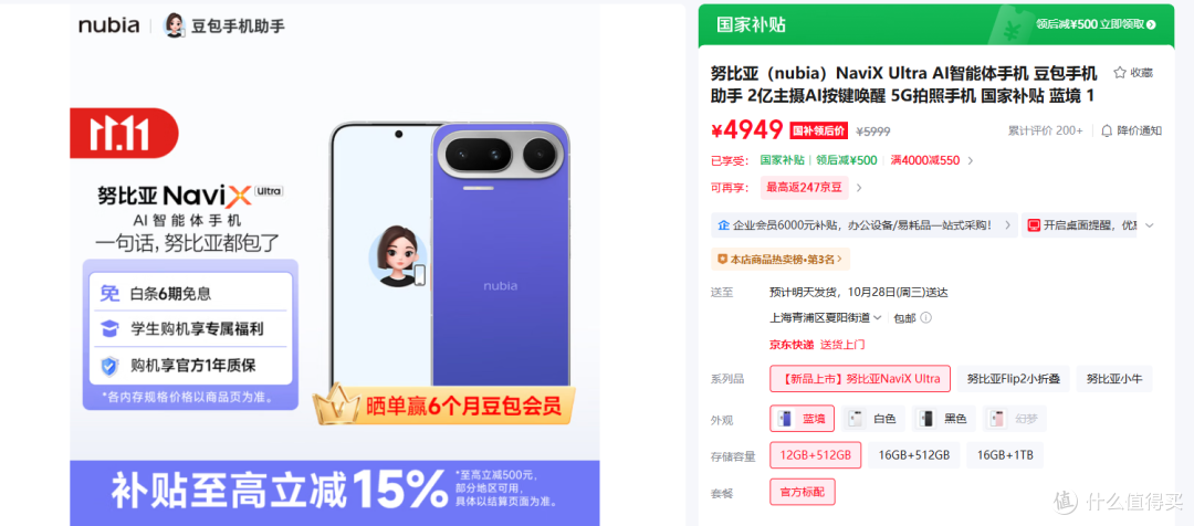 5000元预算，侧重CPU还是存储？小米18P VS努比亚NaviX U豆包手机
