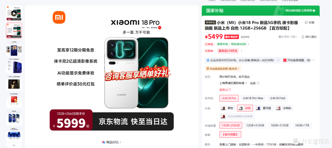 5000元预算，侧重CPU还是存储？小米18P VS努比亚NaviX U豆包手机