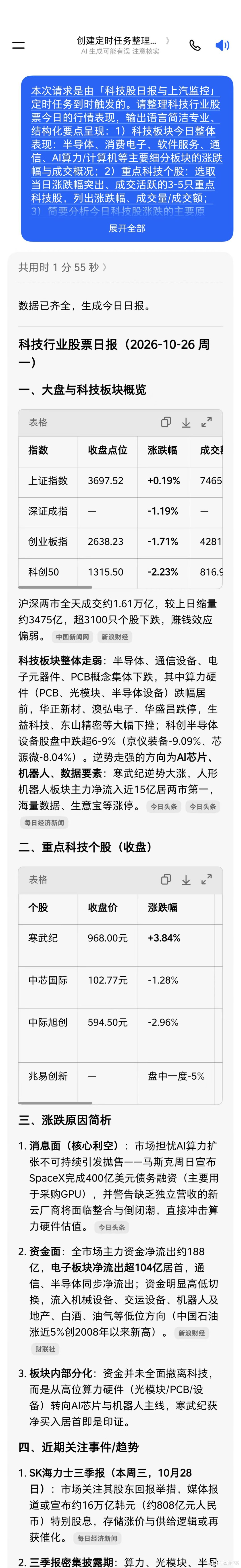 5000元预算，侧重CPU还是存储？小米18P VS努比亚NaviX U豆包手机