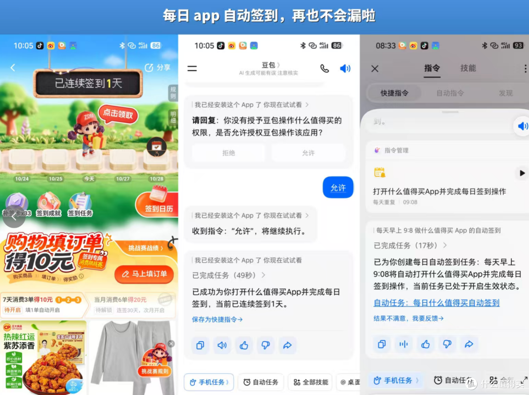 5000元预算，侧重CPU还是存储？小米18P VS努比亚NaviX U豆包手机