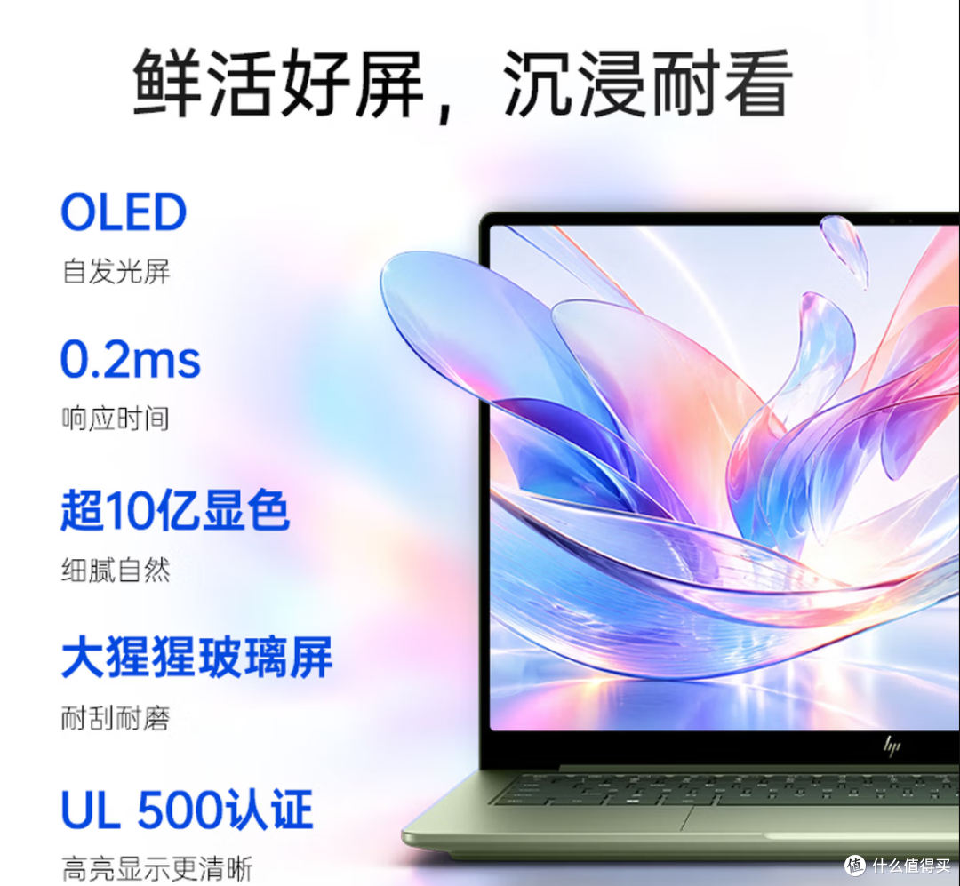 4504 元拿下 OLED 触控屏轻薄本？惠普星 Book Air 14来了