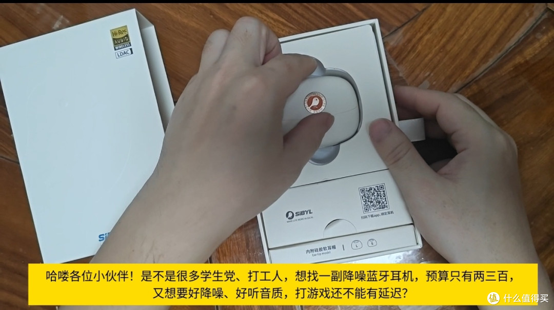 双 11 熙彼儿 WS300 星轨降噪耳机测评，百元档HiRes金标降噪选手