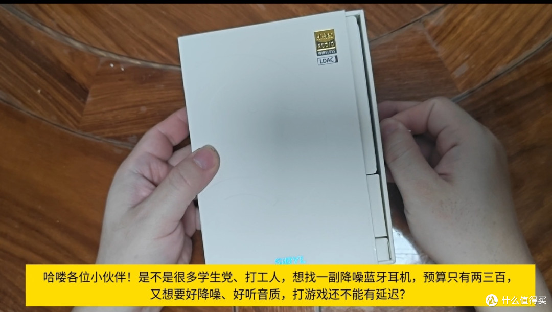 双 11 熙彼儿 WS300 星轨降噪耳机测评，百元档HiRes金标降噪选手