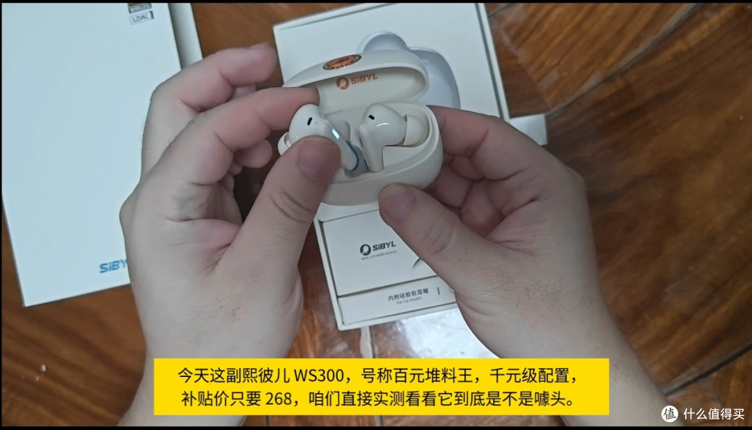 双 11 熙彼儿 WS300 星轨降噪耳机测评，百元档HiRes金标降噪选手