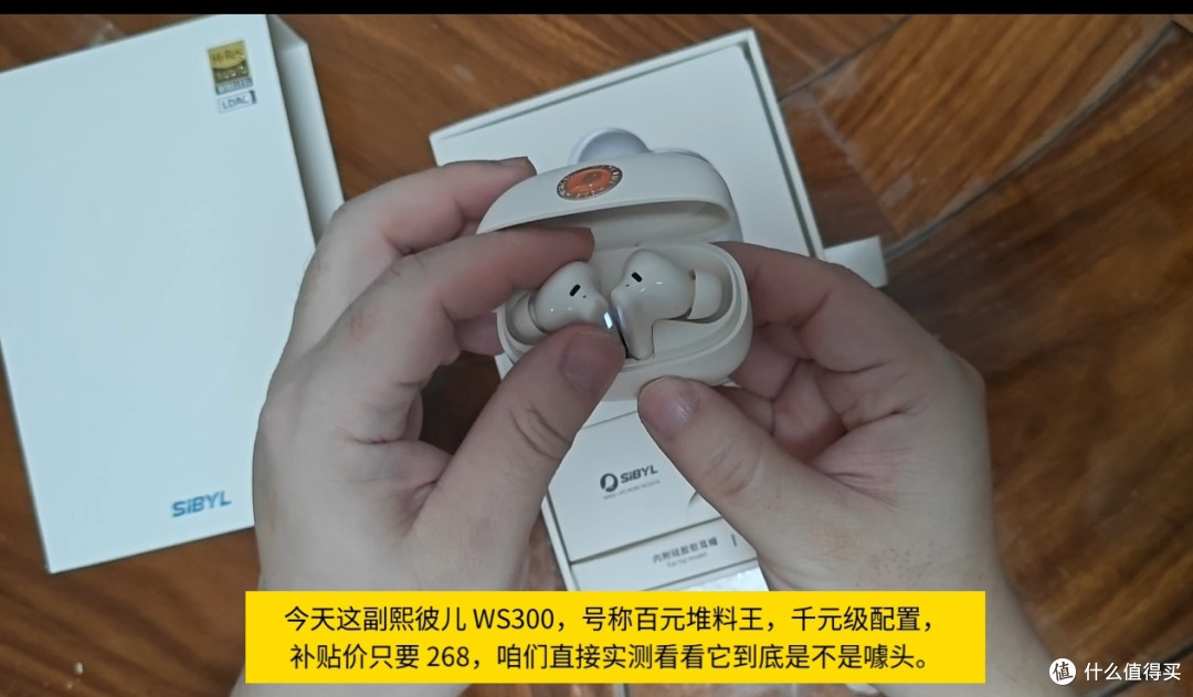 双 11 熙彼儿 WS300 星轨降噪耳机测评，百元档HiRes金标降噪选手