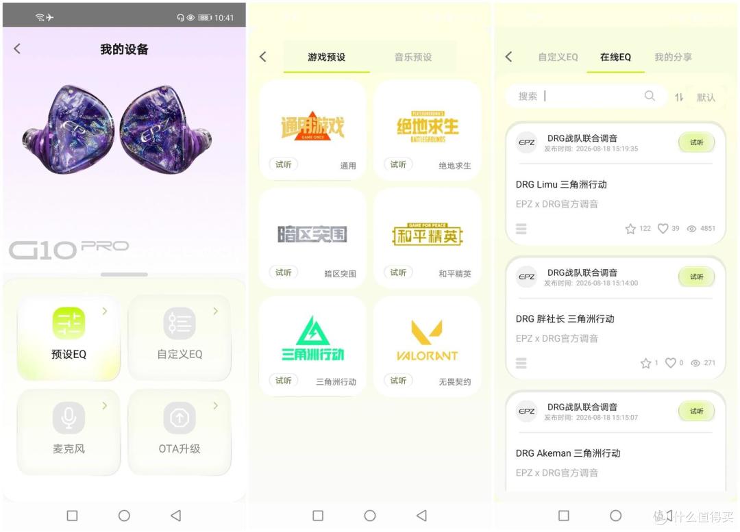 两百档有线游戏耳机卷起飞，职业战队调音，EPZ G10 Pro入手体验