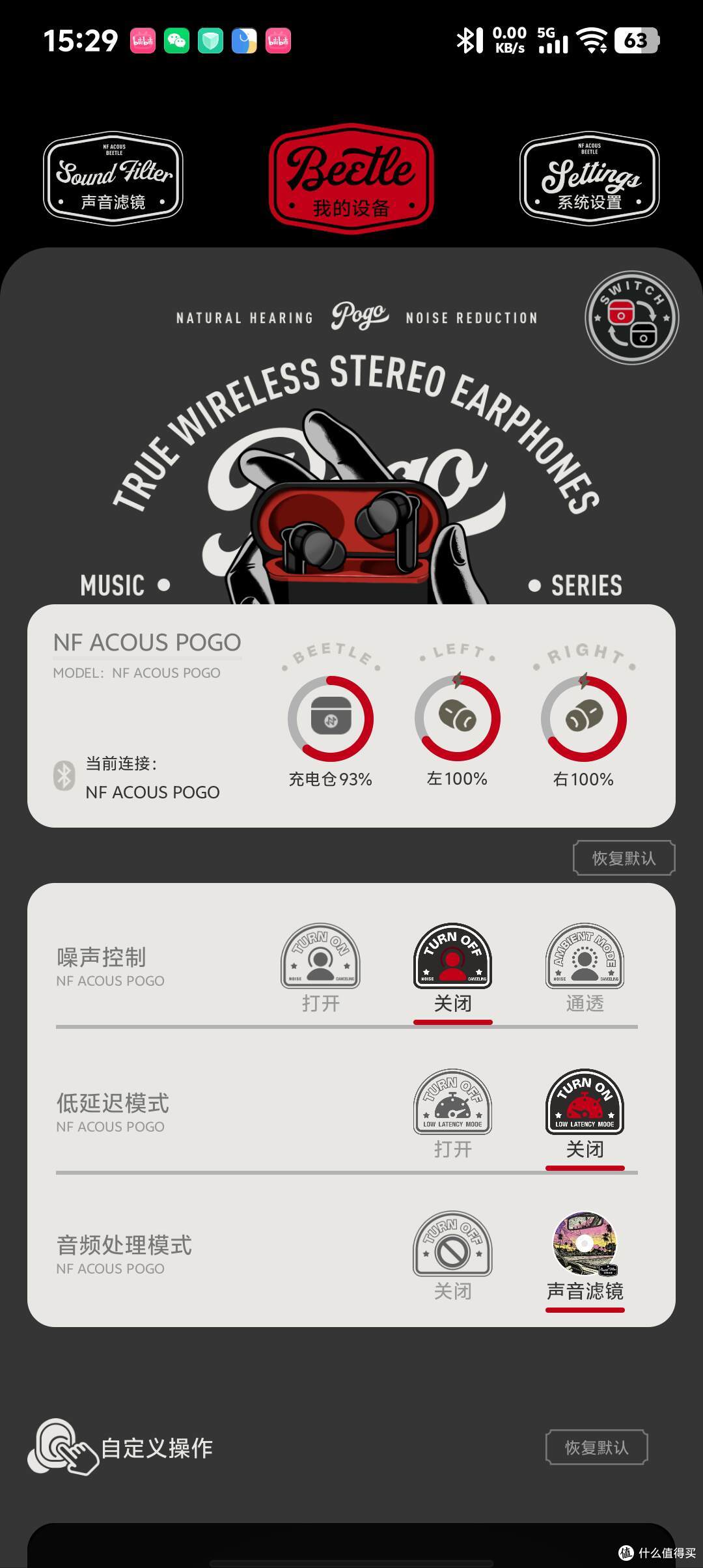 HiFi碎碎念：从舞台走向街头，NF ACOUS宁梵第一款真无线耳机POGO