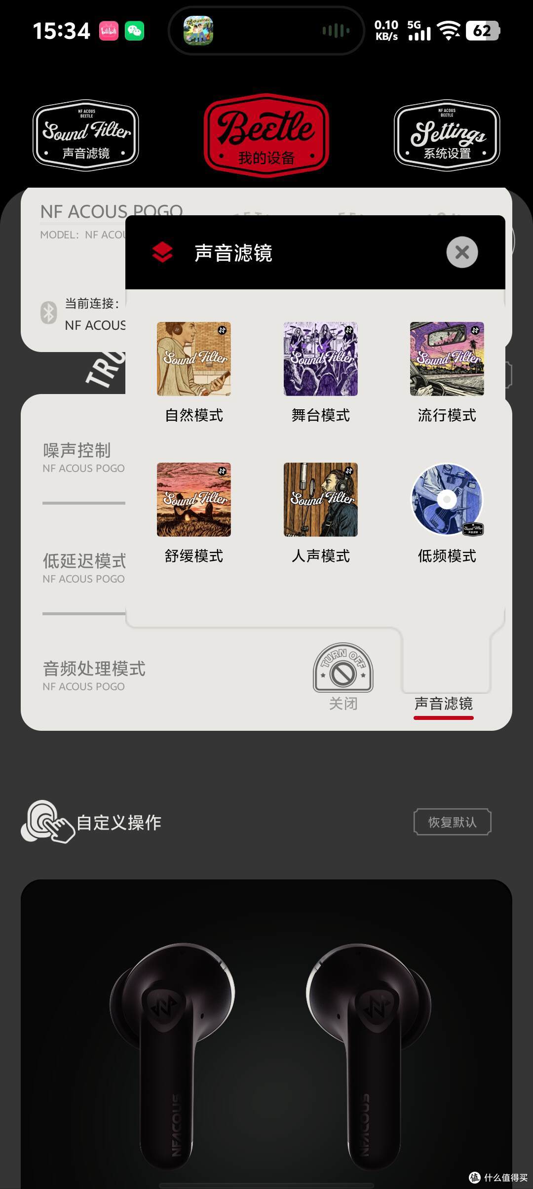 HiFi碎碎念：从舞台走向街头，NF ACOUS宁梵第一款真无线耳机POGO