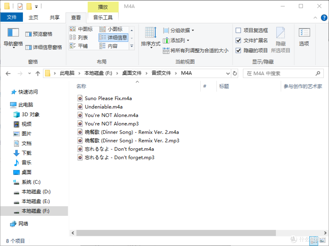 M4A 音频格式