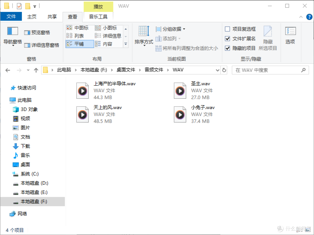 WAV 音频格式