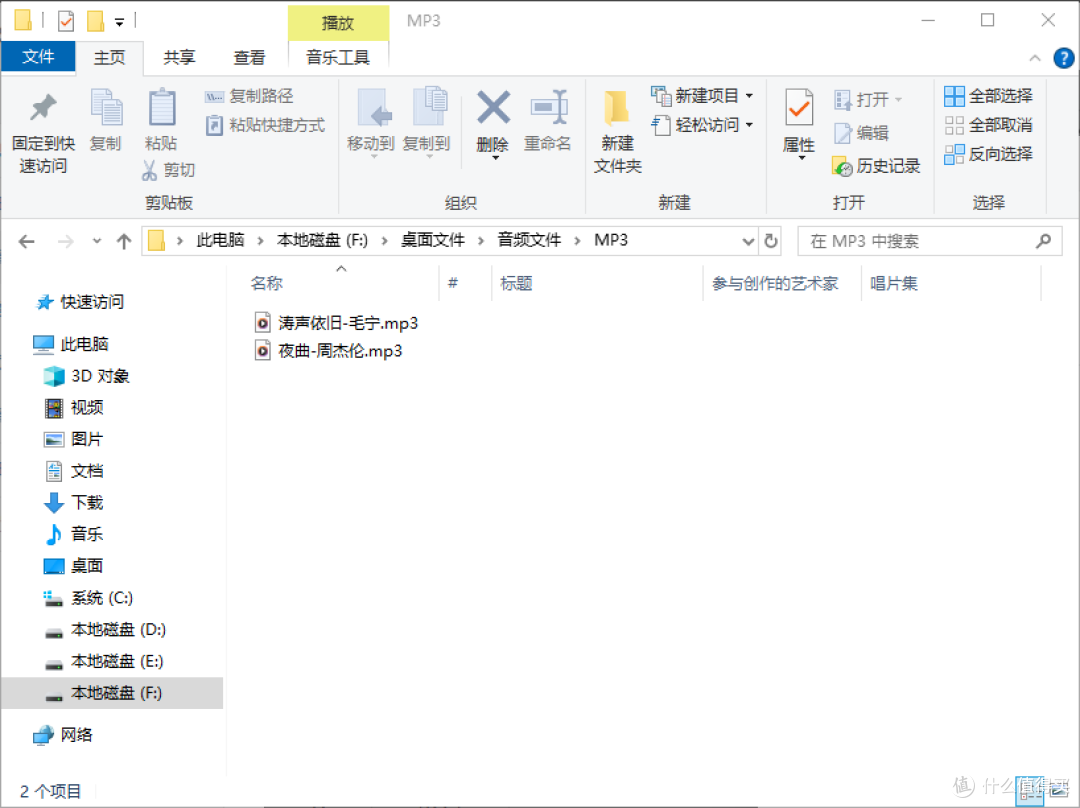 MP3 音频格式