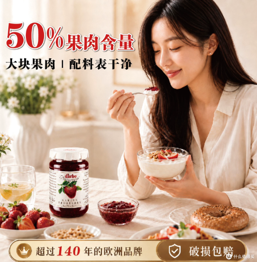 德宝果进口草莓果酱225克早餐面包蛋糕涂抹酱烘焙原料鸡尾酒甜品