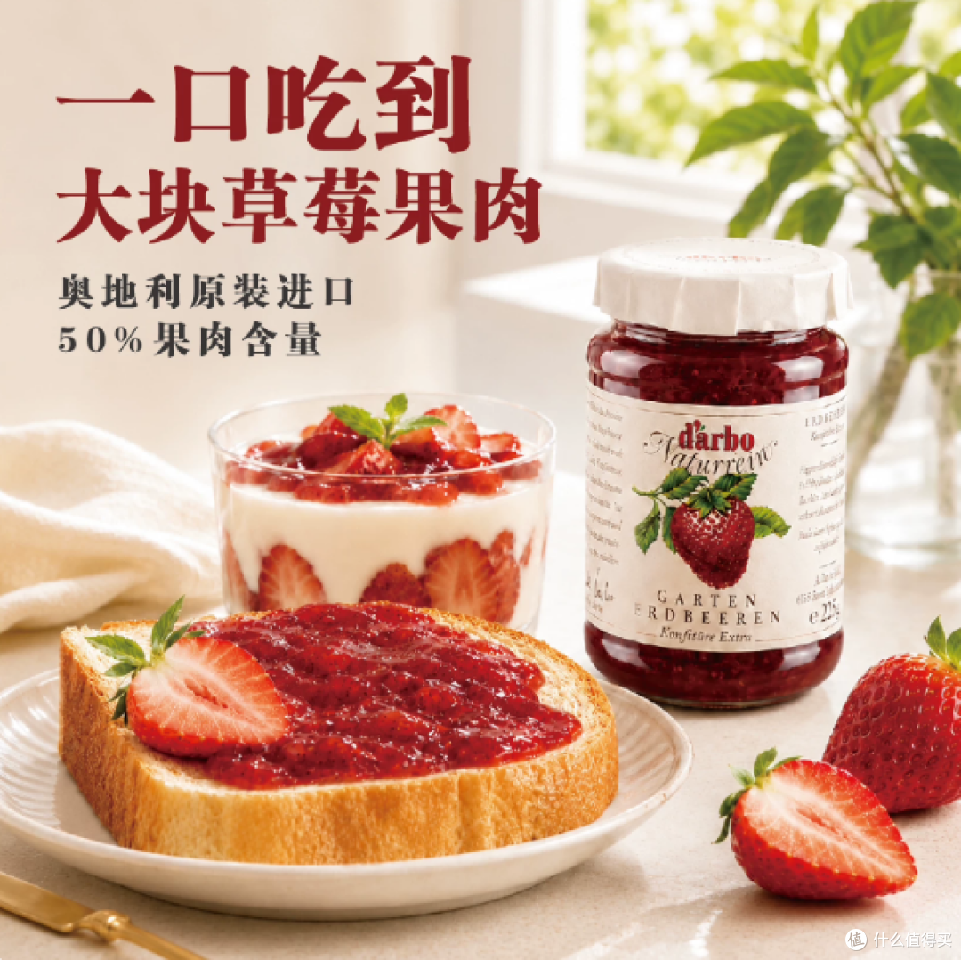 德宝果进口草莓果酱225克早餐面包蛋糕涂抹酱烘焙原料鸡尾酒甜品